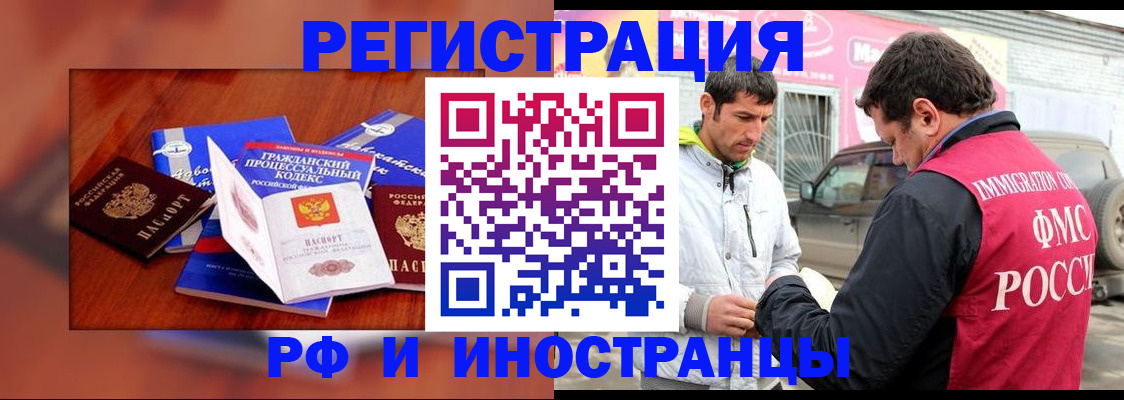 купить прописку в Приморско-Ахтарске