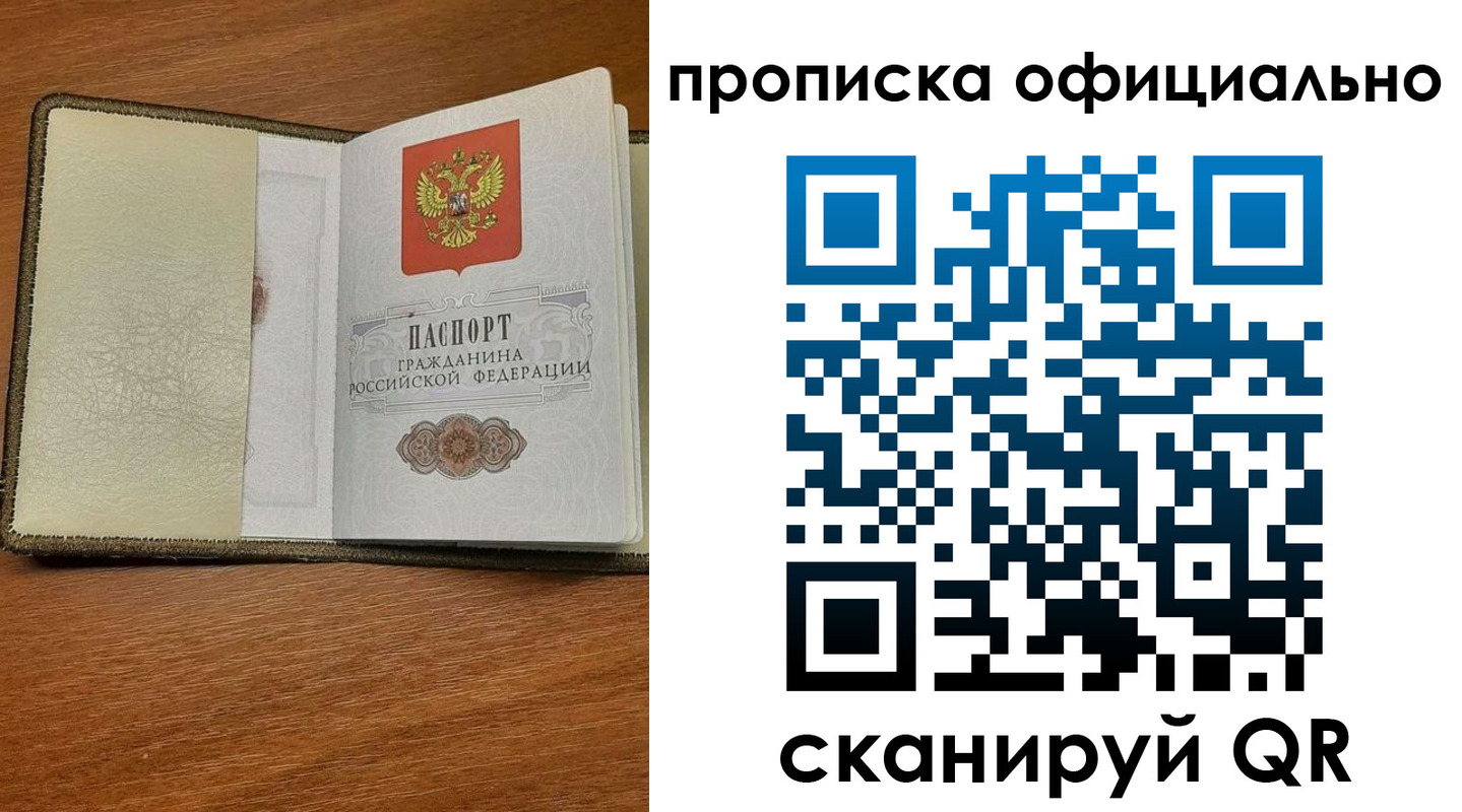 прописка для школы в Приморско-Ахтарске