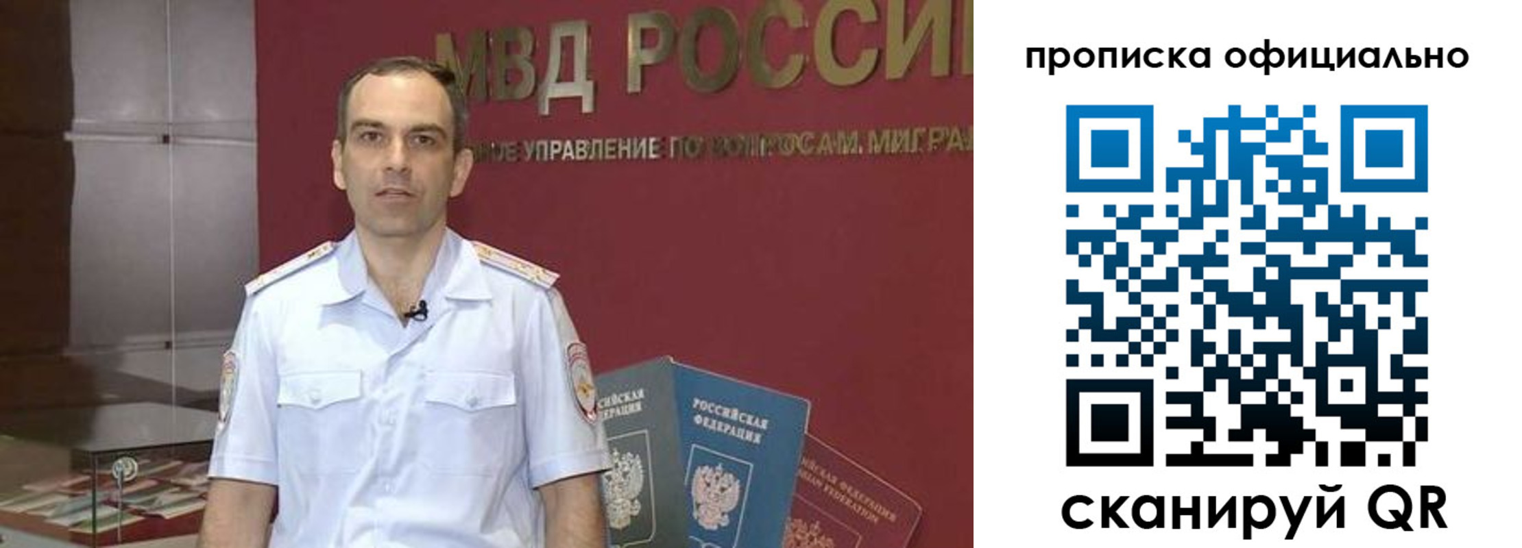 временная регистрация купить в Приморско-Ахтарске