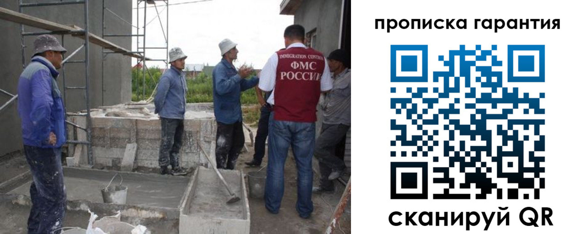 прописка гарантия в Приморско-Ахтарске