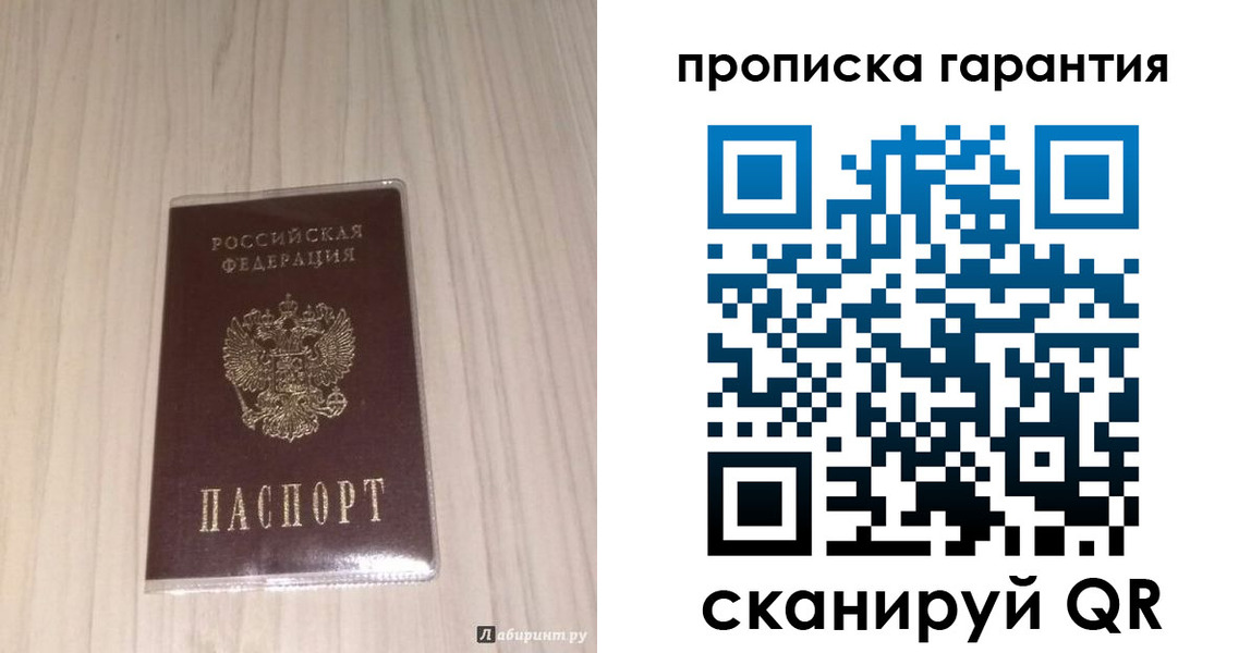 временная регистрация для всех в Приморско-Ахтарске
