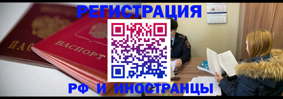 временная регистрация госуслуги в Приморско-Ахтарске