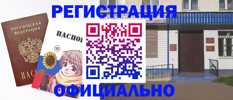 где прописаться в Приморско-Ахтарске