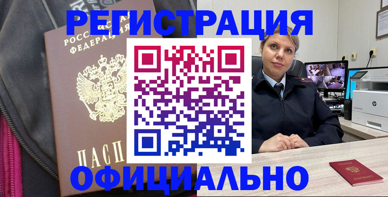 регистрация в Приморско-Ахтарске